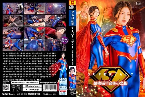 Rashi Mizutani Super Lady: Terror der Maschinen-Lebensform Unzensiert
