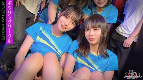 Unibersidad Bowling Club Natsu & Koharu Threesome Cumshot POV