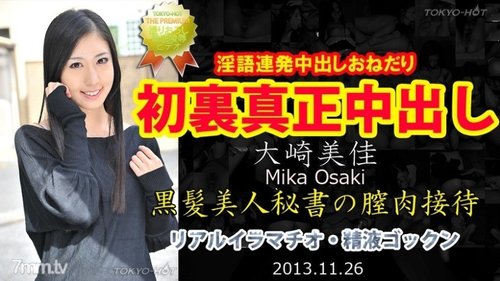 Mika Osaki Tanpa Tapisan Creampie Sebenar Tokyo Hot Pancutan Tumit Tinggi Blowjob