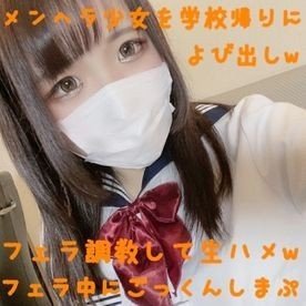 Gadis Menhera Imut Dilatih Oral Pulang Sekolah - Tanpa Sensor