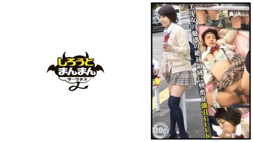 Jambes saines et chaussettes hautes: Uniforme de lycéenne japonaise