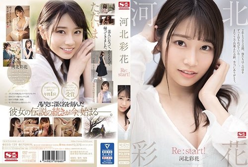 川北綾香 Re:start！豐滿纖細美少女牛仔單人作品